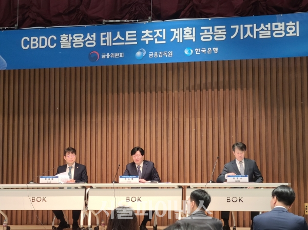 4일 한국은행 별관에서 진행된 'CBDC 활용성 테스트' 추진 계획 공동 기자설명회에서 김소영 금융위원회 부위원장이 발언하고 있다. (사진=신민호 기자)