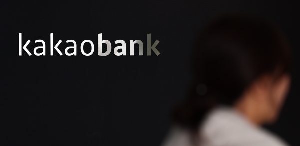 서울 영등포구 카카오뱅크 여의도오피스 모습 (사진=연합뉴스)