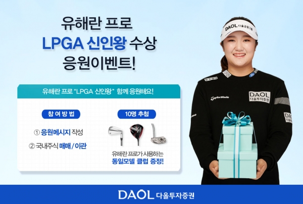 (사진=다올투자증권)