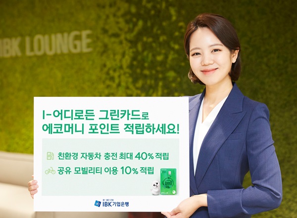 사진=IBK기업은행