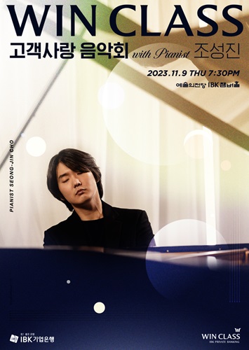 사진=IBK기업은행