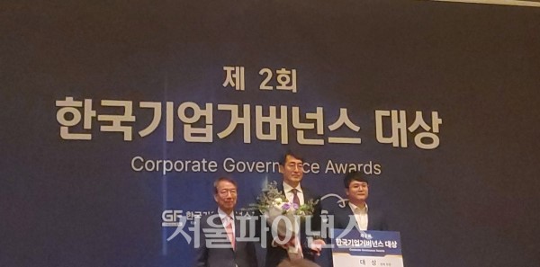 제2회 한국기업거버넌스 대상 시상식이 진행되고 있다. (사진=이서영 기자)