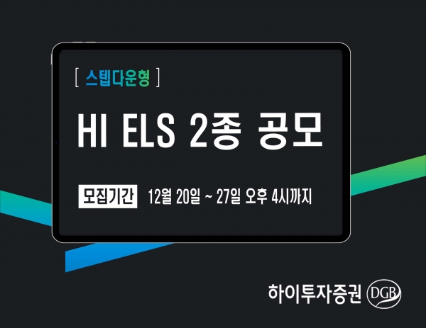 (사진=하이투자증권)