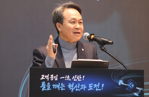 진옥동 신한금융그룹 회장이 4일 신한은행 블루캠퍼스에서 열린 '2024년 신한경영포럼'에서 발언하고 있다. (사진=신한금융)