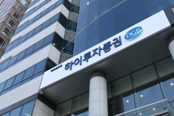 하이투자증권 (사진=하이투자증권)