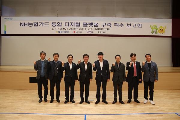 지난 29일 경기도 의왕시 농협 NH통합IT센터에서 열린 '카드 통합 디지털 플랫폼 착수보고회'에서 이영규 IT기획부장(좌측부터), 주재섭 IT카드디지털단장, 박상원 삼정kpmg부대표, 황재현 IT부행장, 윤성훈 NH카드분사 사장, 김용환 카드디지털사업부장, 최문근 LG CNS 전무, 이재욱 wylie 사장이 기념 촬영을 하고 있다. (사진=)