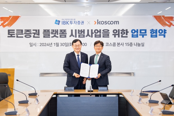 서정학 IBK투자증권 대표(왼쪽)와 홍우선 코스콤 사장이 MOU를 맺고 기념사진을 촬영하고 있다. (사진=IBK투자증권)