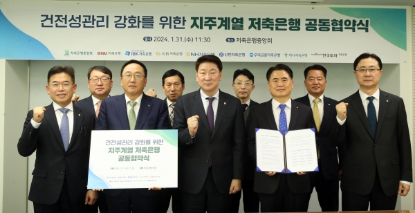 (사진=저축은행중앙회)