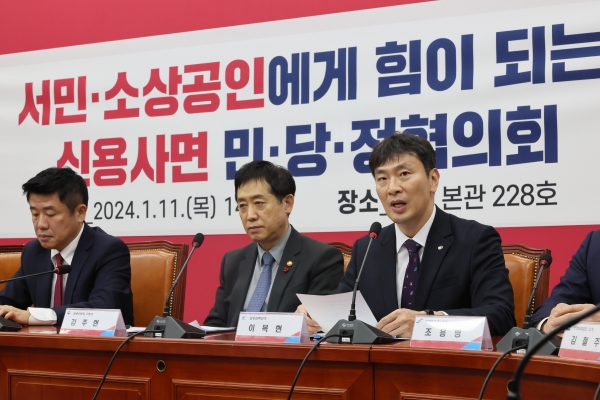 이복현 금감원장이 지난 11일 오후 국회에서 열린 서민·소상공인에게 힘이 되는 신용사면 민·당·정 협의회에서 인사말을 하고 있다. (왼쪽부터) 국민의힘 유의동 정책위의장, 김주현 금융위원장, 이복현 금감원장. (사진=연합뉴스)