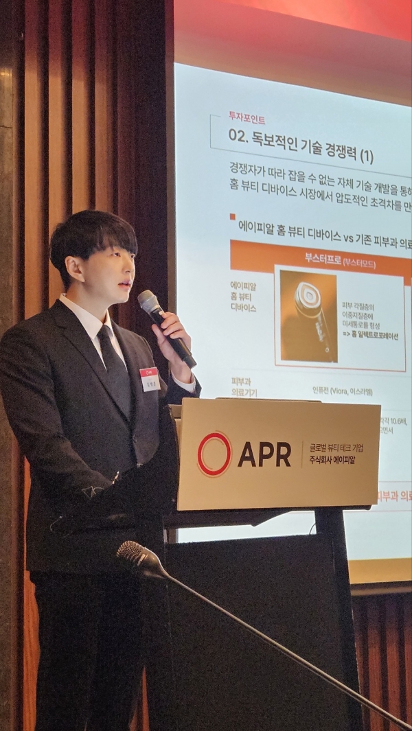 김병훈 에이피알 대표. (사진=에이피알)