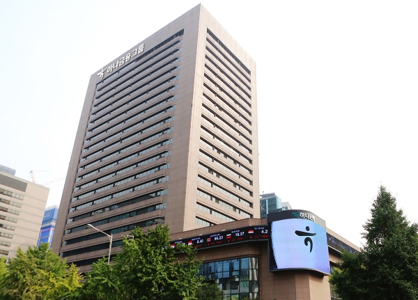 하나금융그룹 명동 사옥 (사진=하나금융그룹)