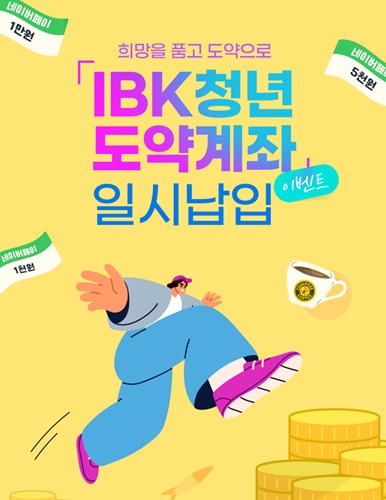 사진=IBK기업은행