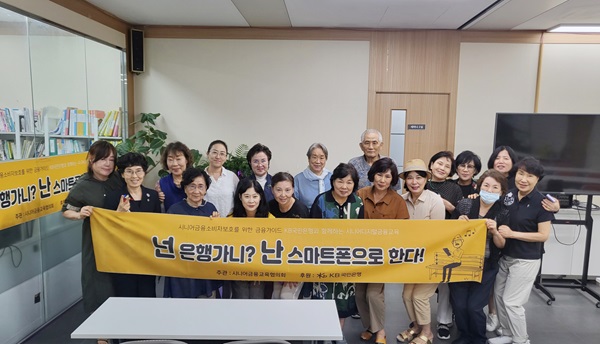 사진=KB국민은행