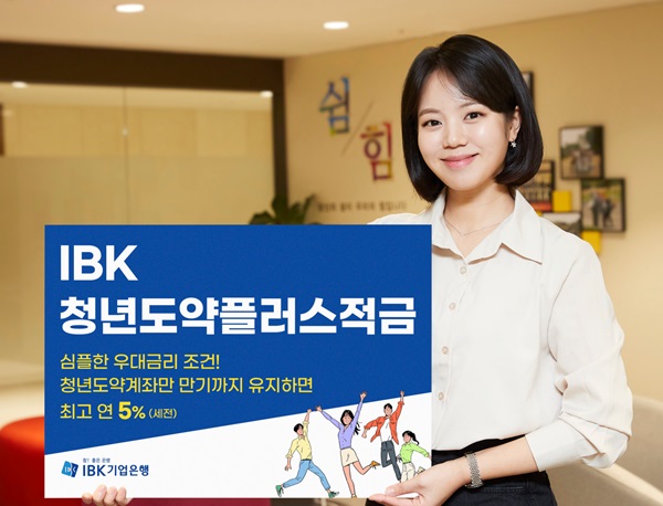 사진=IBK기업은행
