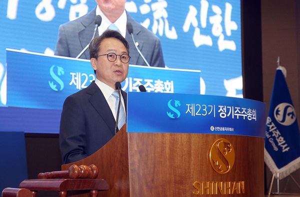 진옥동 신한금융지주 회장이 26일 오전 서울 중구 신한은행 본점에서 열린 정기주주총회에서 의사를 진행하고 있다. (사진=신한금융)