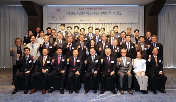 2일 부산 파라다이스호텔에서 열린 '동남권 지역 경제 활성화를 위한 금융지원방안 설명회'에서 강석훈 산업은행 회장(앞줄 가운데)과 참석자들이 기념촬영을 하고 있다. (사진=산업은행)