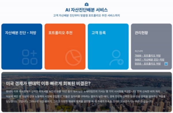 (사진=IBK투자증권)