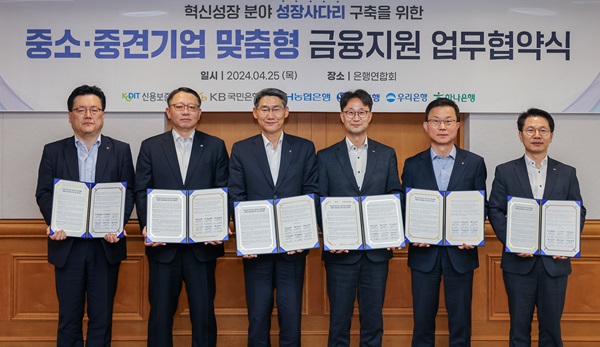 (왼쪽부터) 한상헌 하나은행 본부장, 정진완 우리은행 부행장, 최영식 농협은행 부행장, 심현구 신용보증기금 전무이사, 김윤홍 신한은행 부행장, 박병곤 국민은행 부행장이 서울 중구 은행연합회에서 진행된 '혁신성장 분야 중소·중견기업 성장사다리 구축을 위한 맞춤형 금융지원 업무협약'’에서 기념 촬영을 하고 있다. (사진=신보)