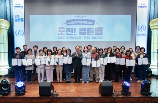 서울 양재 aT센터에서 진행된 은행연합회 시니어디지털금융교육 '도전! 골든벨' 행사에서 시니어 강사들이 시니어 강사 양성 교육 수료증을 받고 기념촬영을 하고 있다. (사진=은행연합회)