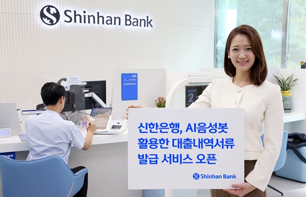 사진=신한은행