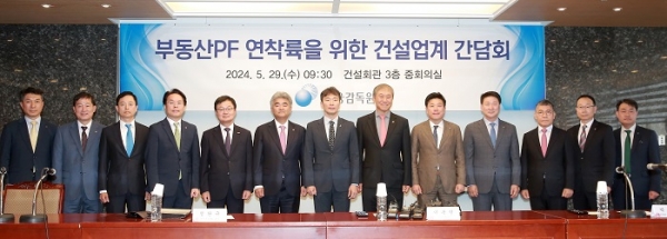 (왼쪽부터)성채현 KB부동산신탁 대표, 정완규 여신금융협회 회장, 김병석 RBDK 회장, 김재식 한국주택협회 부회장, 김승배 한국부동산개발협회 회장, 정원주 대한주택건설협회 회장, 이복현 금융감독원장, 한승구 대한건설협회 회장, 노기원 태왕이앤씨 대표, 오화경 저축은행중앙회 회장, 김완식 더랜드 회장, 이창화 금융투자협회 전무, 성영수 하나은행 부행장이 간담회에서 기념촬영을 하고 있다. (사진=금융감독원)