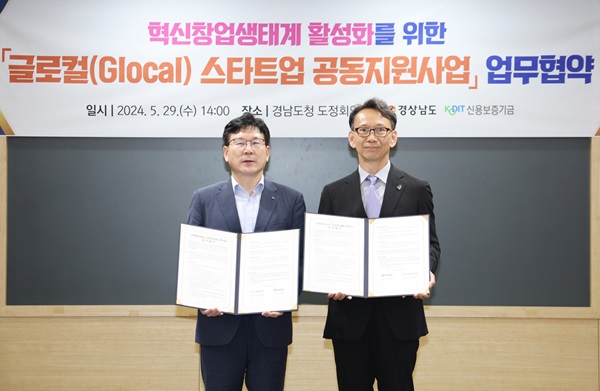 한영찬 신용보증기금 이사(왼쪽)와 김명주 경상남도 경제부지사가 경상남도청에서 열린 '지역특화 스타트업 육성을 위한 글로컬(Glocal) 스타트업 공동 지원사업 업무협약식'에서 기념 촬영을 하고 있다. (사진=신보)