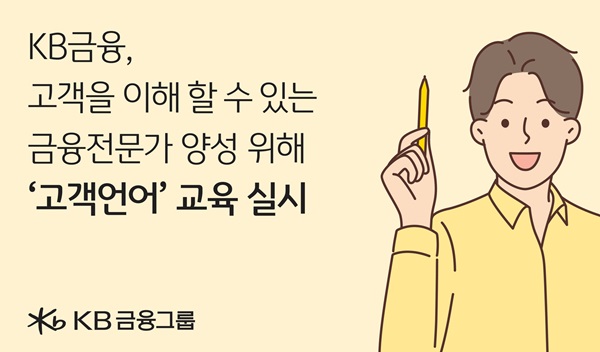 사진=KB금융그룹