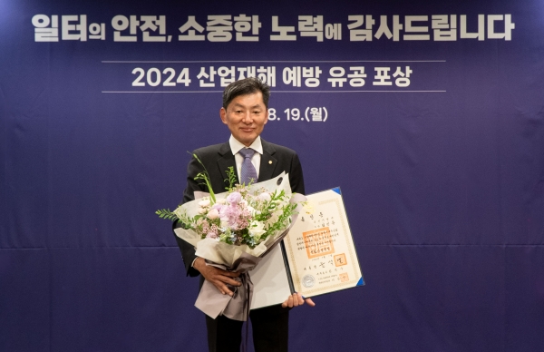 '2024 산업재해 예방 유공 포상 전수식'에서 김진용 유진기업 부장이 수상 후 기념사진을 찍고 있다.(사진=유진그룹)