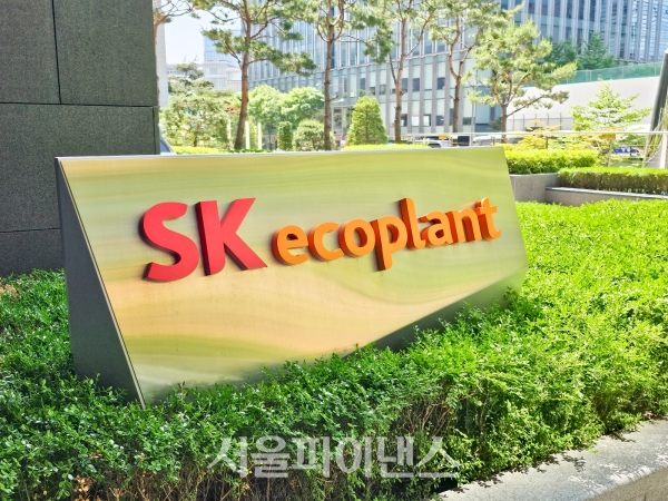 SK에코플랜트의 사옥 앞 모습. (사진=박소다 기자)