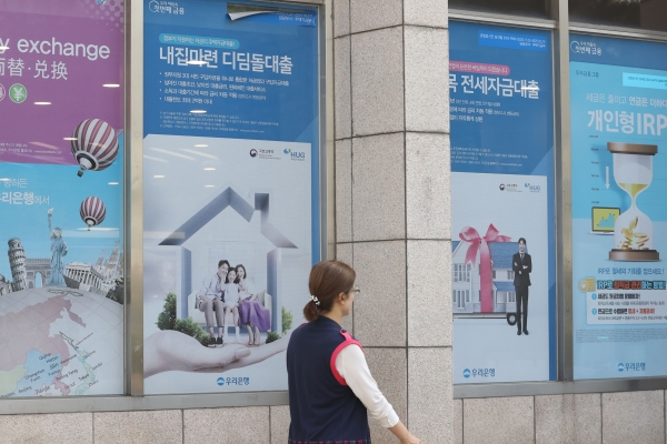 서울의 한 은행 앞에 내걸린 디딤돌 대출 등 정보. (사진=연합뉴스)