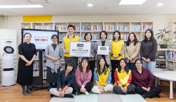 HDC현대산업개발 28일 서울 서대문구 이화여자대학교 종합사회복지관에서 심포니 작은 도서관 18호점 개소식을 열고 임직원이 참여하는 아이들을 위한 돌봄 봉사도 함께 진행했다. (사진=HDC현대산업개발)