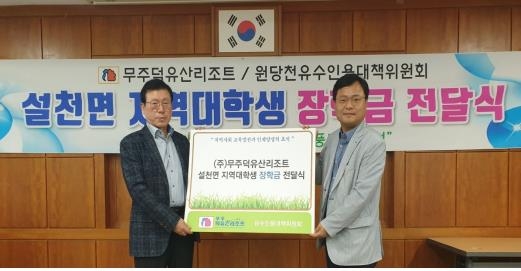 배성수 무주덕유산리조트 대표이사(왼쪽)와 원당천유수인용대책위 김종국 위원장. (사진=부영)
