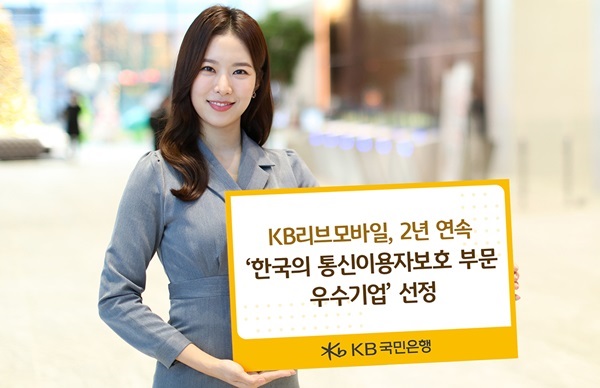 사진=KB국민은행