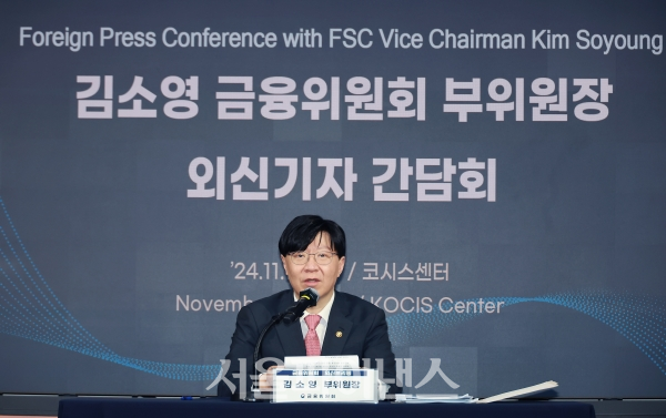 (사진=금융위원회)