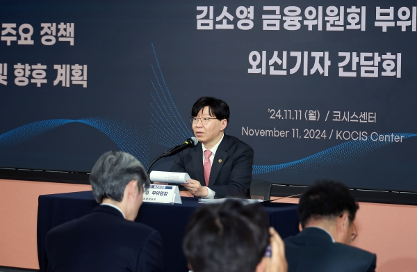 (사진=금융위원회)