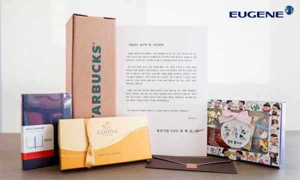 유진기업이 임직원 수험생 자녀에게 전달한 수능 응원 선물세트 (사진=유진그룹)