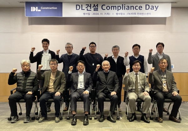 지난 7일 서울 FKI타워 컨퍼런스센터에서 '2024년 DL건설 컴플라이언스 데이(Compliance Day)' 행사 후 강윤호 DL건설 대표이사(앞줄 왼쪽 세번째) 및 관계자들이 기념 촬영하고 있다. (사진=DL건설)