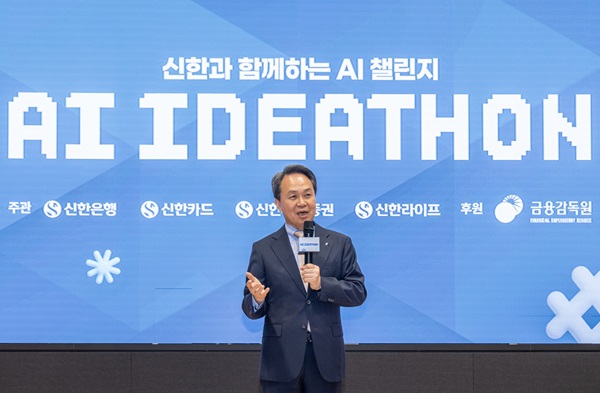 진옥동 신한금융그룹 회장이 'AI 아이디어톤' 행사에서 개회사를 하고 있다. (사진=신한금융그룹)