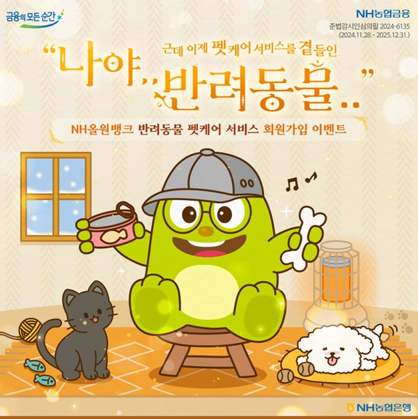 사진=NH농협은행