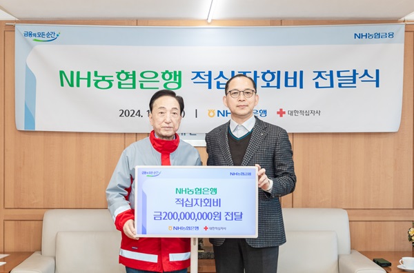 박병규 농협은행 수석부행장(오른쪽)과 김철수 대한적십자사 회장이 '적십자회비 전달식'에서 기념촬영을 하고 있다. (사진=농협은행)