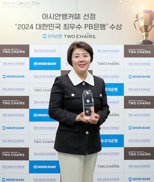 송현주 우리은행 자산관리그룹장이 아시안뱅커가 수여한 '글로벌 웰스 앤드 소사이어티 어워즈(The Global Wealth & Society Awards 2024)' 수상 트로피를 들고 기념촬영을 하고 있다. (사진=우리은행)