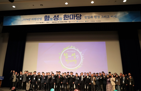 삼표자원개발, '광산안전관리 우수 광산' 우수상 수상 (사진=삼표그룹)