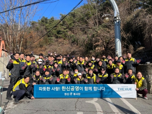 한신공영 임직원과 가족들이 상계동 일대서 연탄 봉사활동을 진행한 후 기념촬영을 하고 았다. (사진=한신공영)