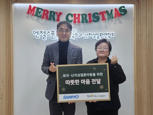 삼표그룹이 크리스마스를 앞두고 희귀질환 아동 가정에 선물을 전달한 가운데 지난 20일 (사)한국희귀난치성질환연합회 사무실에서 유용재 삼표그룹 사회공헌단장과 정진향 (사)한국희귀∙난치성질환연합회 사무총장이 기념촬영을 하고 있다. (사진=삼표그룹)