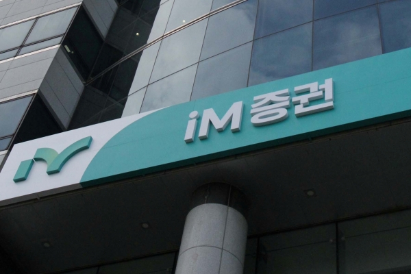 iM증권 (사진=iM증권)