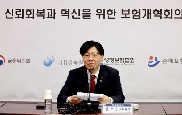 김소영 금융위원회 부위원장이 16일 서울 종로구 정부서울청사에서 열린 보험개혁회의에서 발언하고 있다. (사진=연합뉴스)