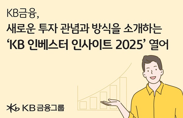 사진=KB금융