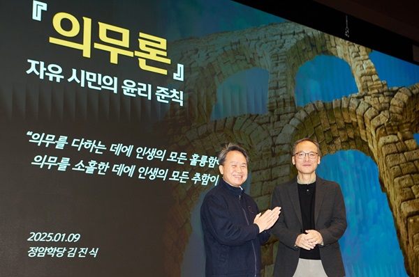경기도 용인 신한은행 블루캠퍼스에서 열린 '2025년 신한경영포럼'에서 진옥동 신한금융그룹 회장(왼쪽)과 초청연사 김진식 정암학당 연구원이 기념촬영을 하고 있다. (사진=신한금융)
