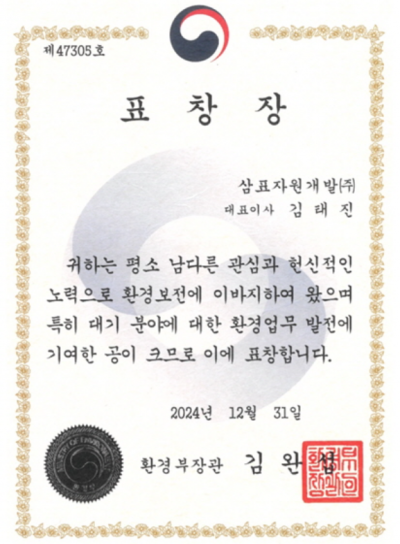 (이미지=삼표자원개발)