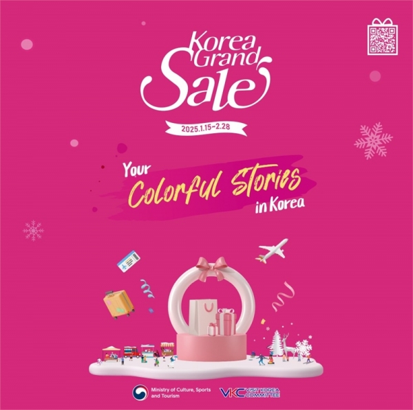 '코리아 그랜드 세일' 포스터. (사진=신세계면세점)